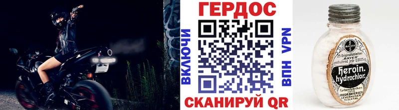 ГЕРОИН Heroin  где продают   Советская Гавань 