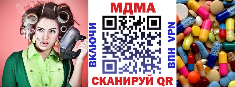 где можно купить   Советская Гавань  МДМА молли 