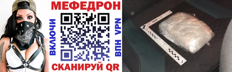 МЕФ кристаллы  как найти наркотики  Советская Гавань 