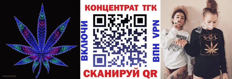 ТГК концентрат  купить закладку  кракен tor  Советская Гавань 